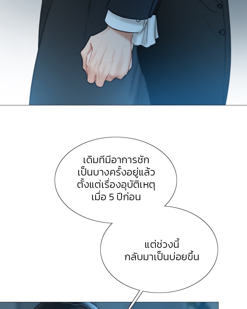เซเรน่า - หน้า 38