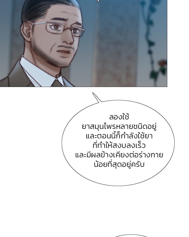 เซเรน่า - หน้า 39