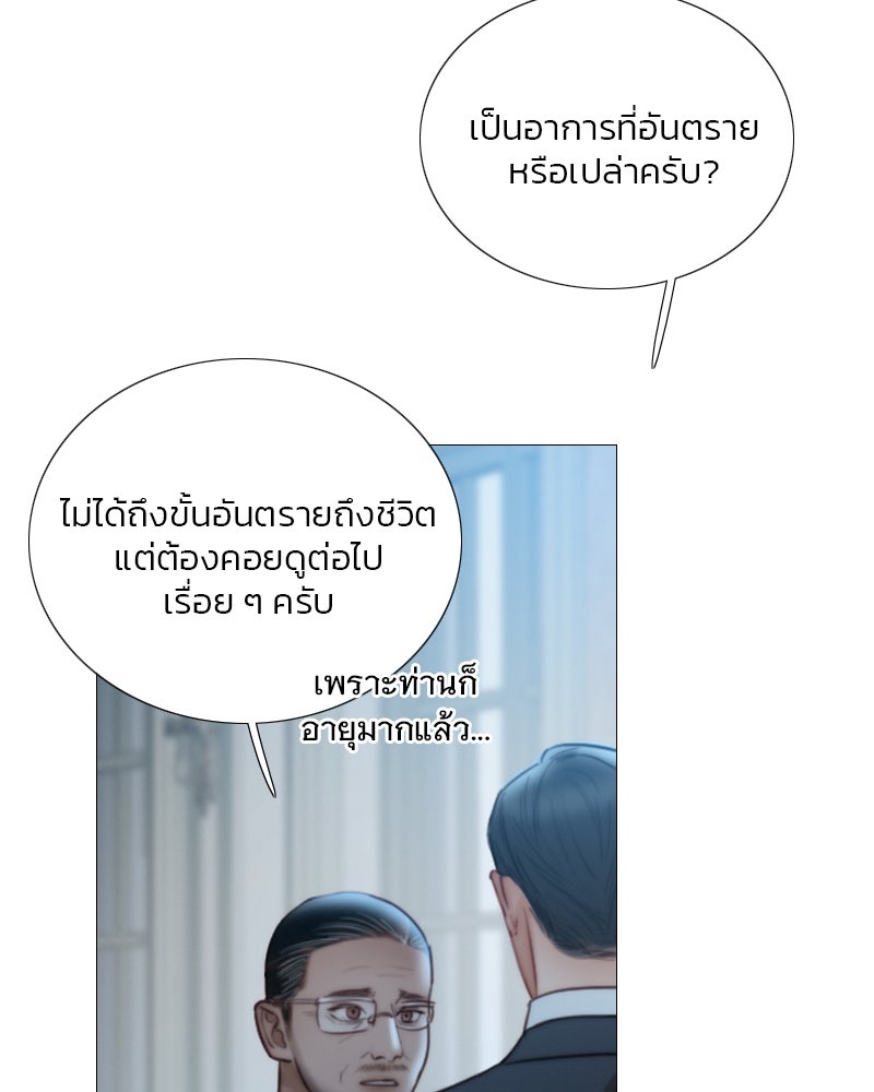 เซเรน่า - หน้า 40