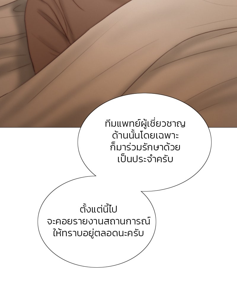 เซเรน่า - หน้า 43