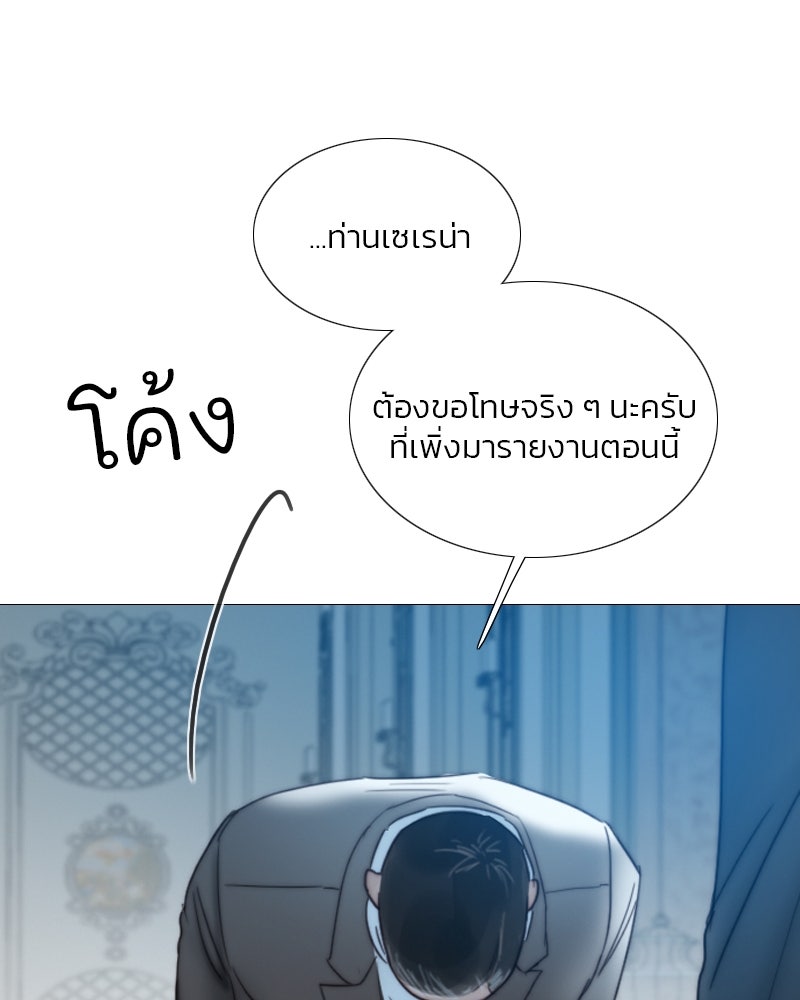 เซเรน่า - หน้า 44