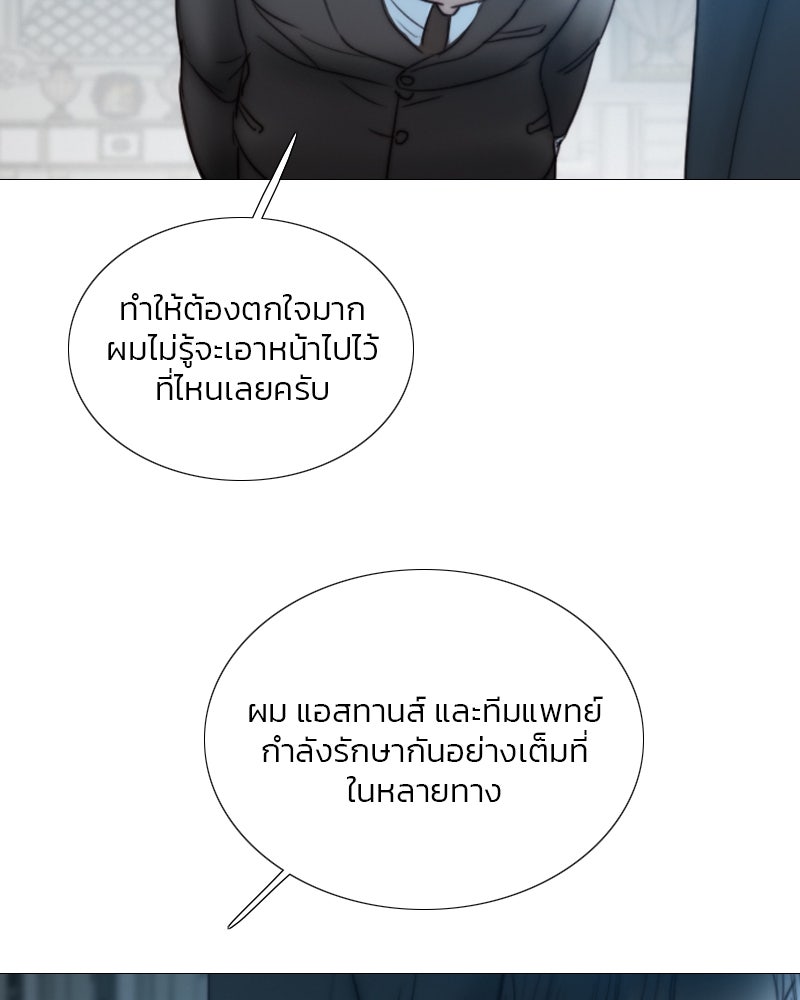 เซเรน่า - หน้า 45
