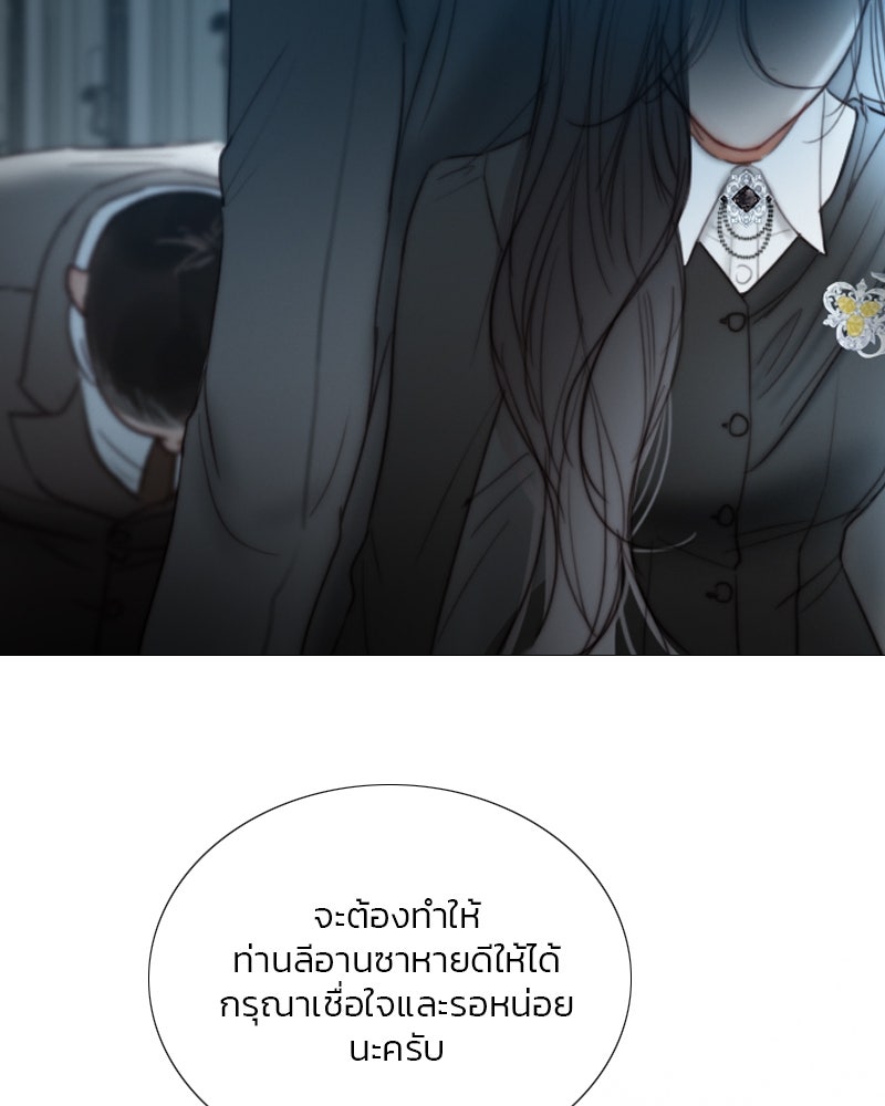 เซเรน่า - หน้า 46