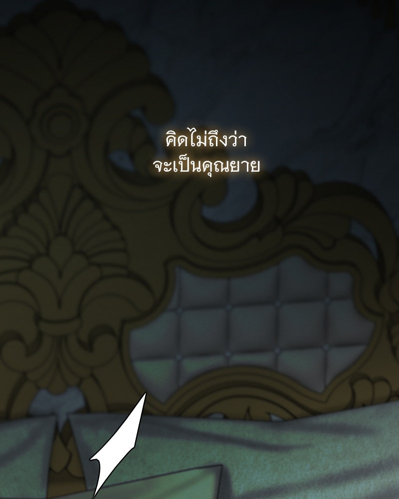 เซเรน่า - หน้า 5
