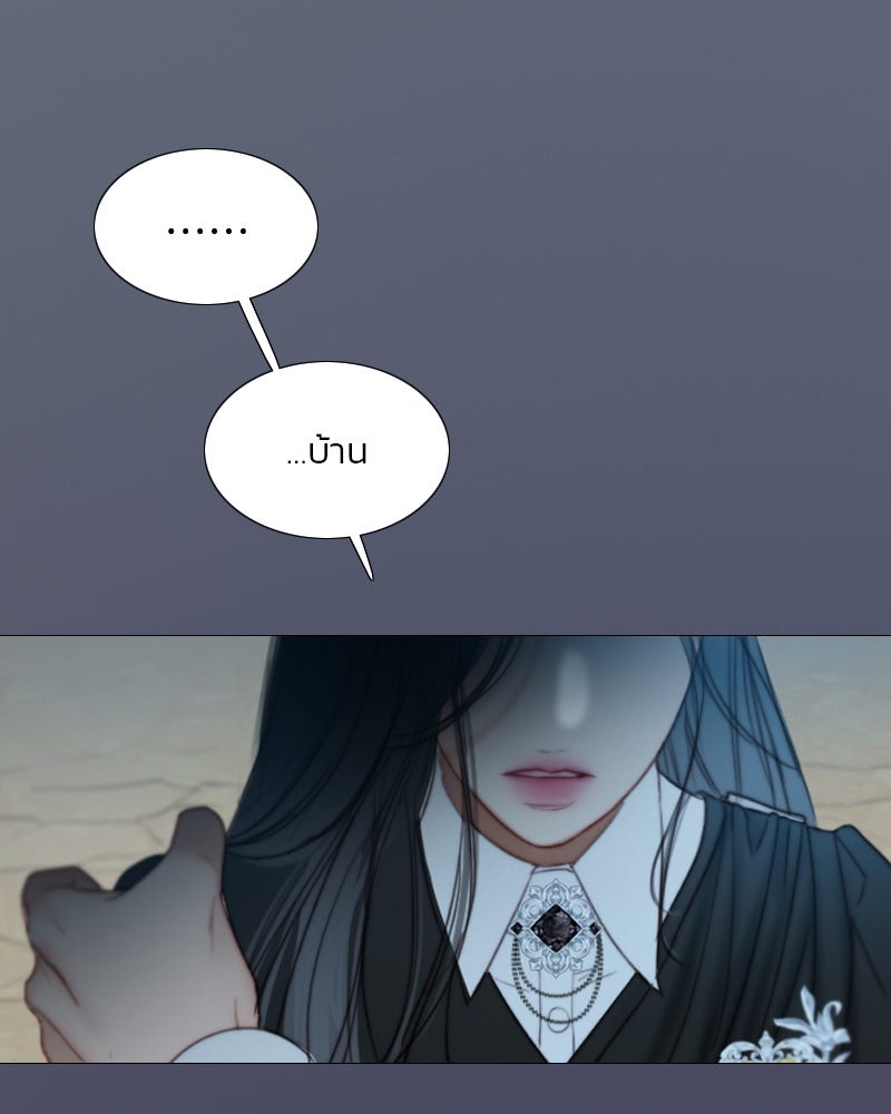 เซเรน่า - หน้า 59