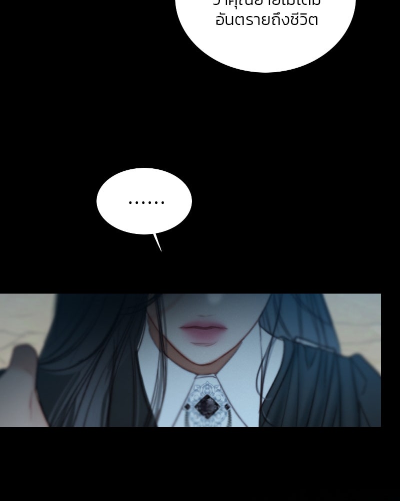 เซเรน่า - หน้า 62
