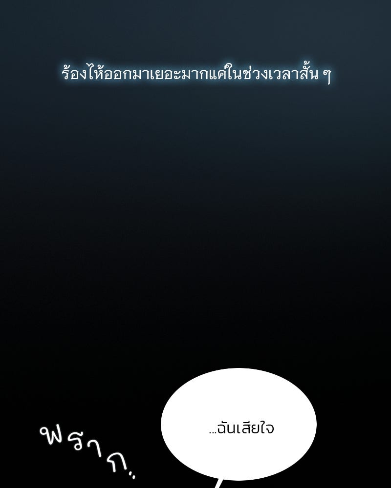 เซเรน่า - หน้า 67