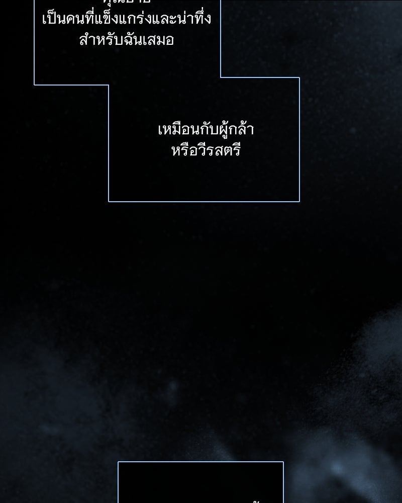 เซเรน่า - หน้า 72