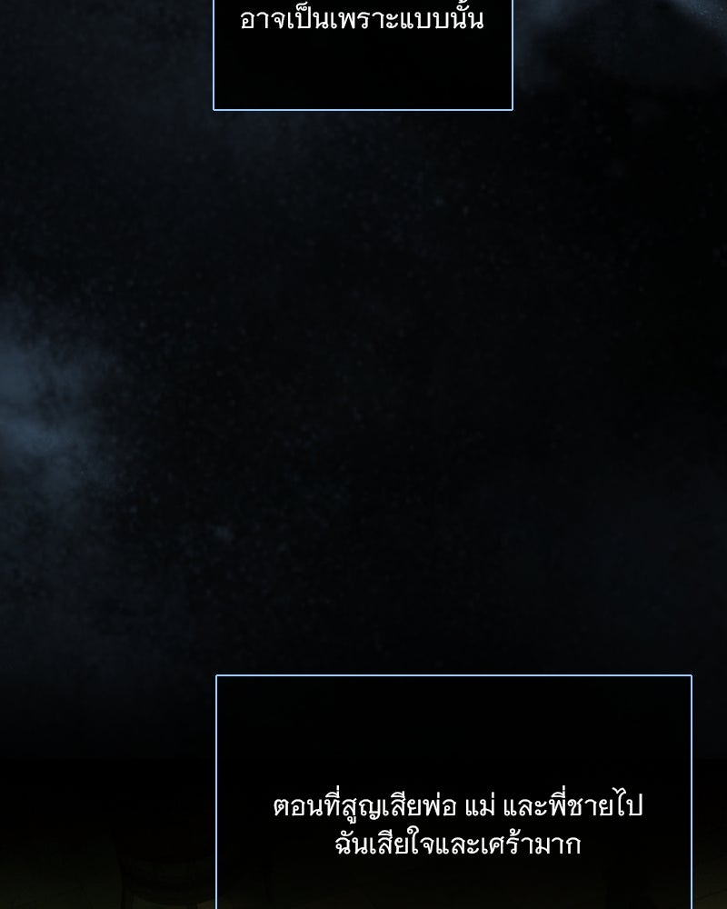 เซเรน่า - หน้า 73