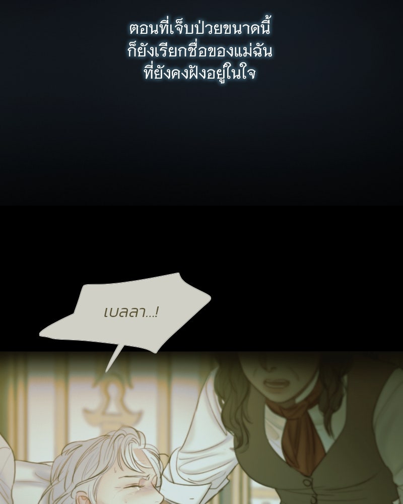 เซเรน่า - หน้า 76