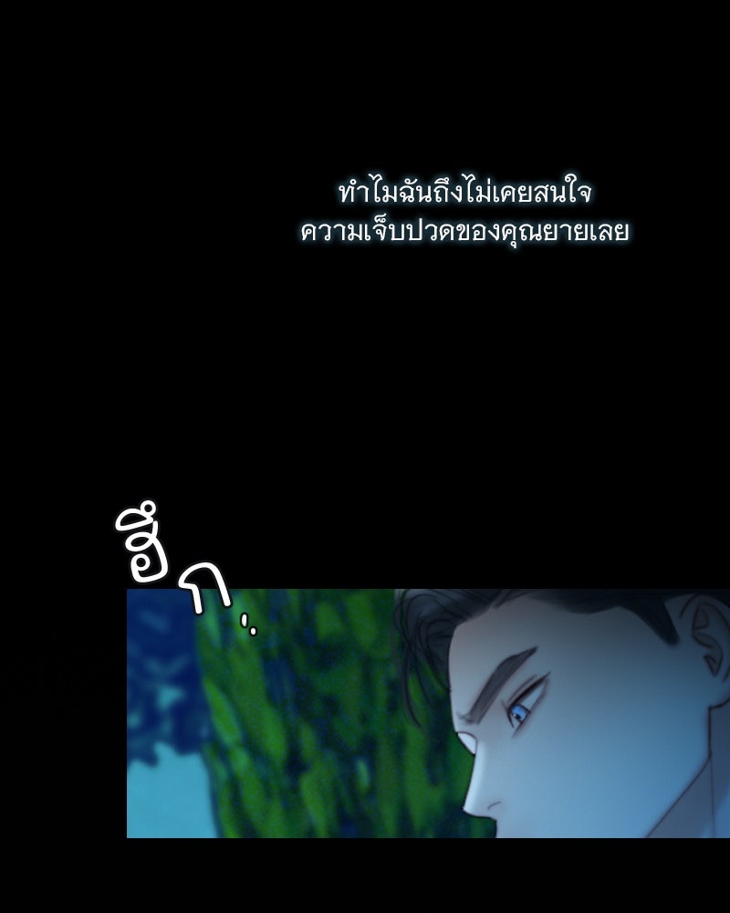 เซเรน่า - หน้า 79