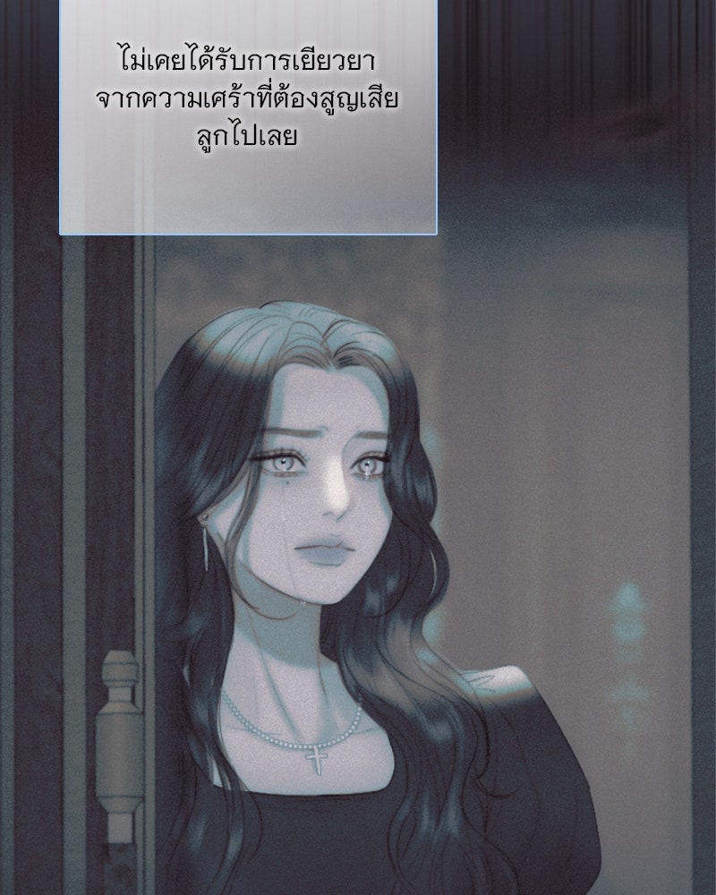 เซเรน่า - หน้า 86