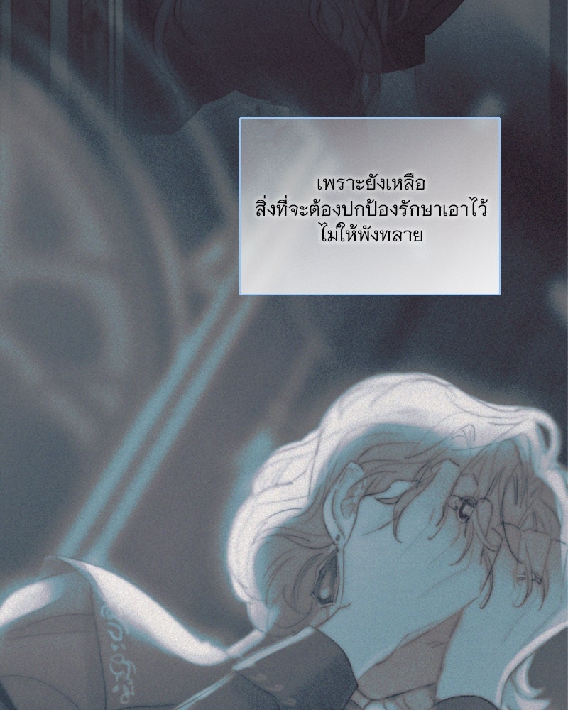 เซเรน่า - หน้า 87