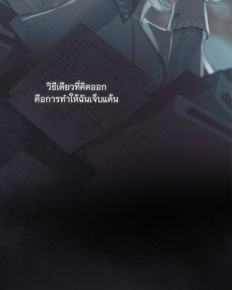 เซเรน่า - หน้า 88