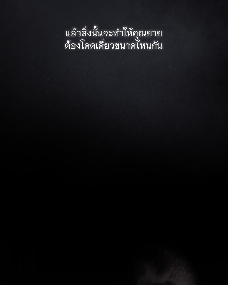 เซเรน่า - หน้า 89