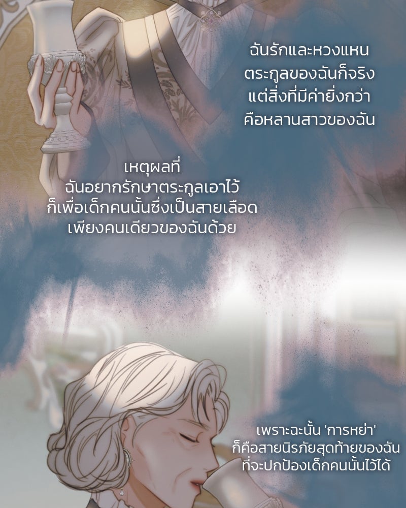 เซเรน่า - หน้า 91