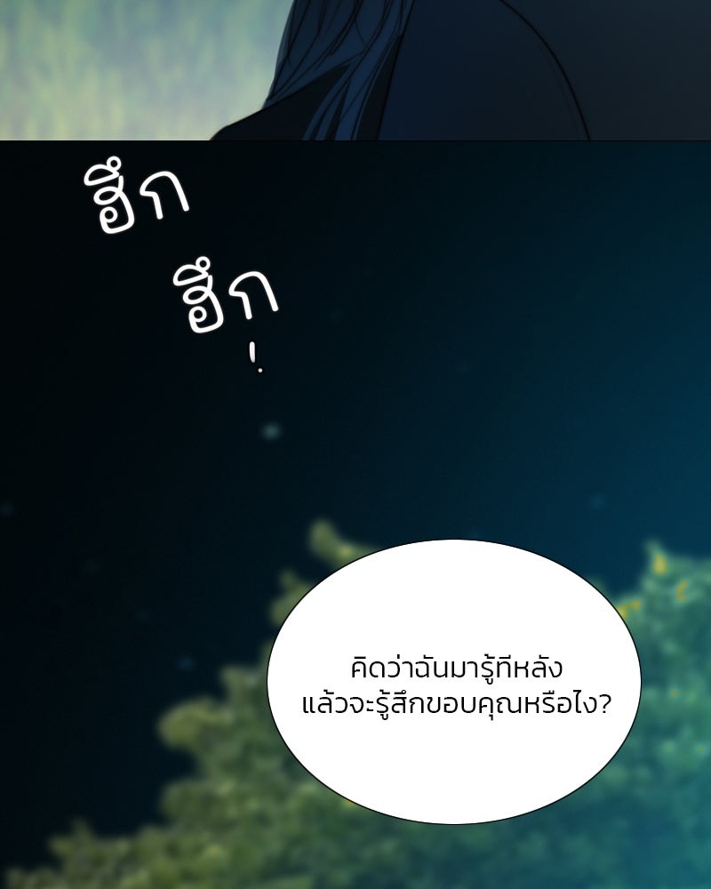 เซเรน่า - หน้า 96
