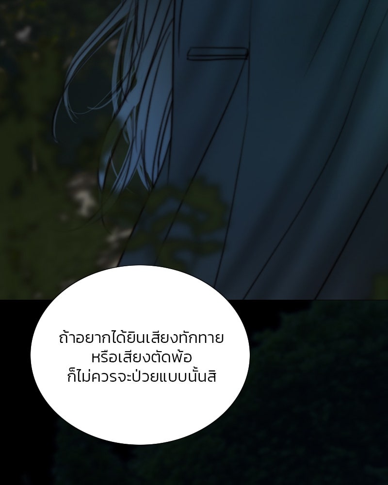 เซเรน่า - หน้า 98