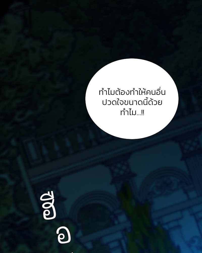เซเรน่า - หน้า 99