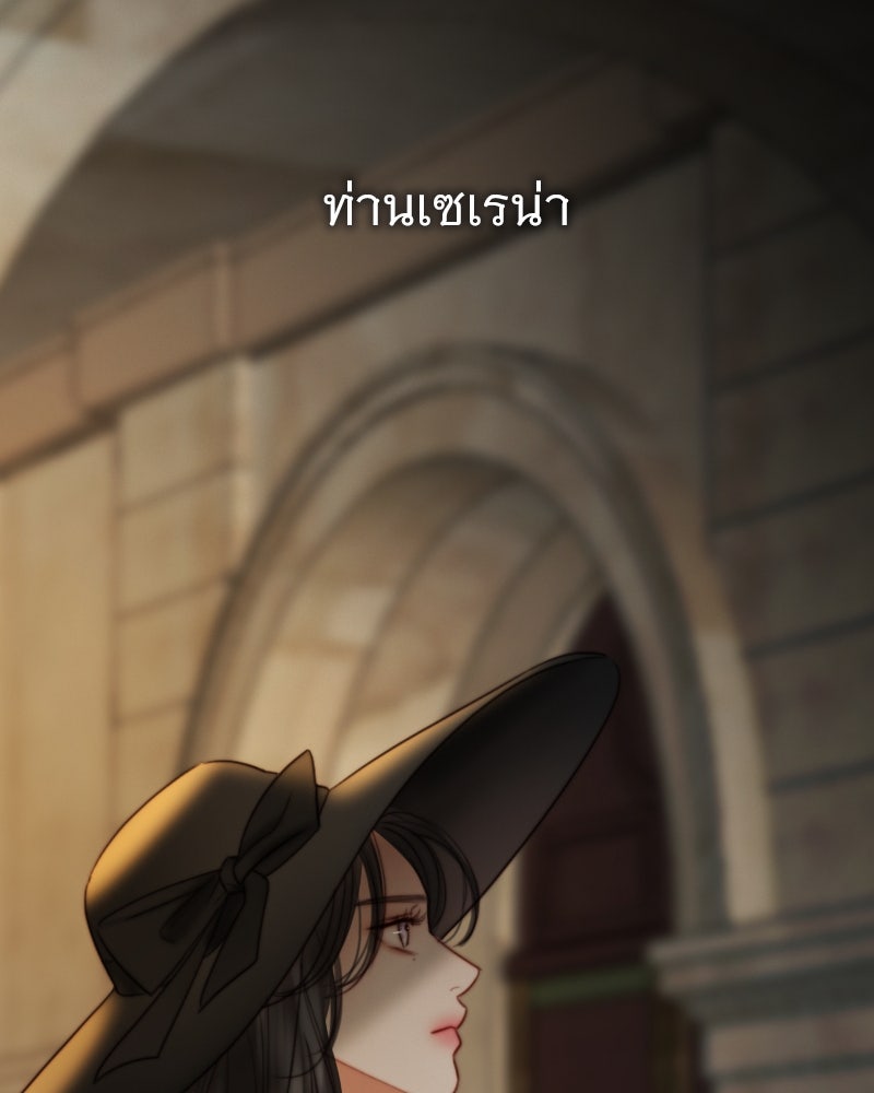 เซเรน่า - หน้า 104