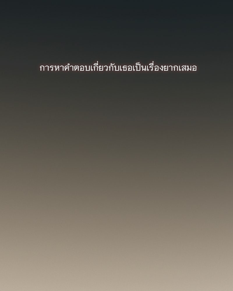 เซเรน่า - หน้า 29