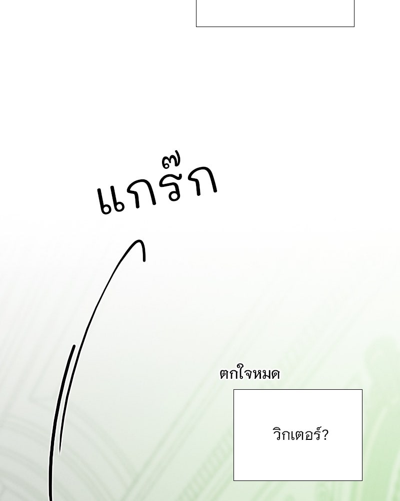 เซเรน่า - หน้า 37
