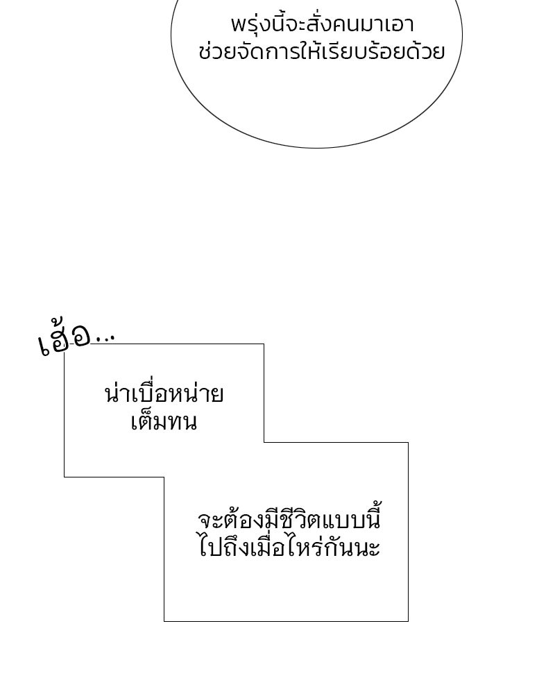 เซเรน่า - หน้า 45