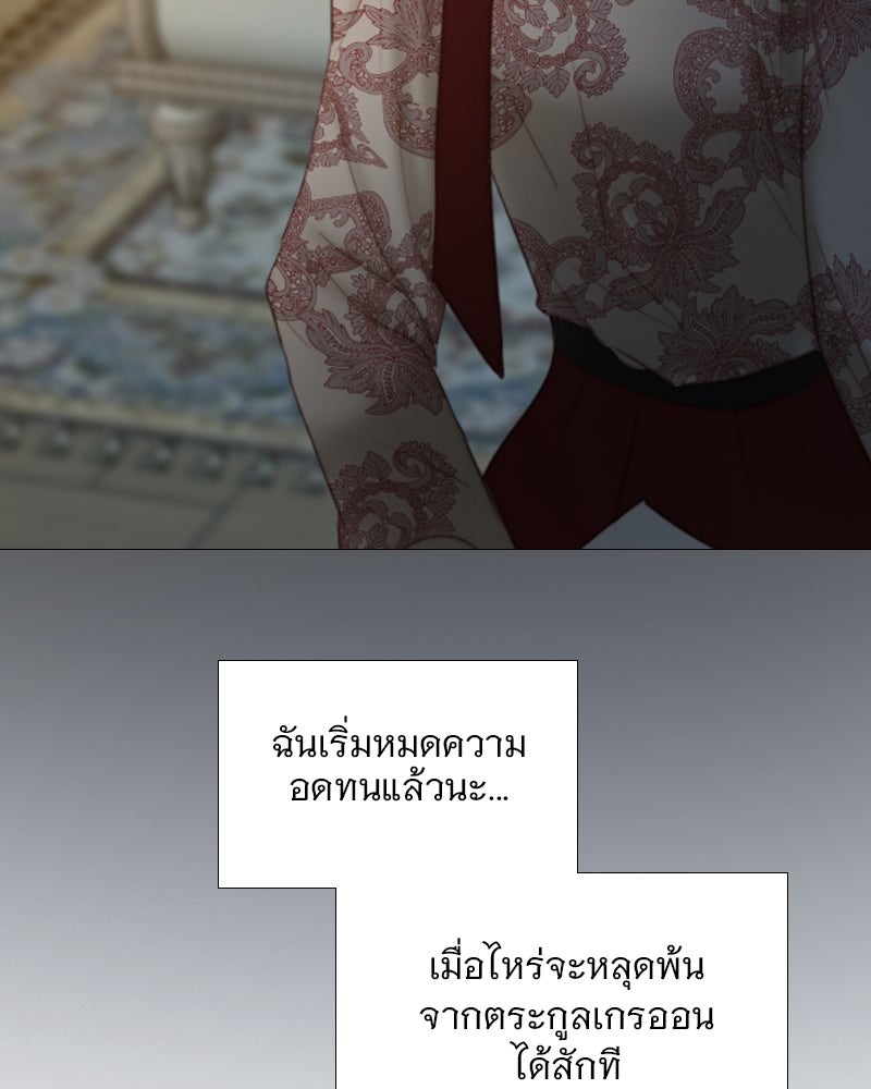 เซเรน่า - หน้า 47