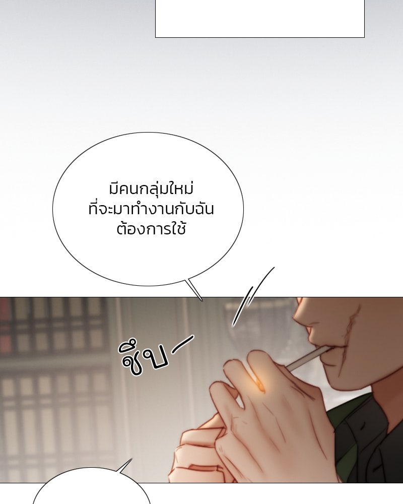 เซเรน่า - หน้า 48