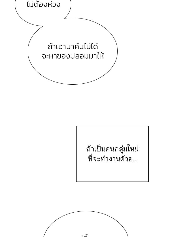 เซเรน่า - หน้า 49
