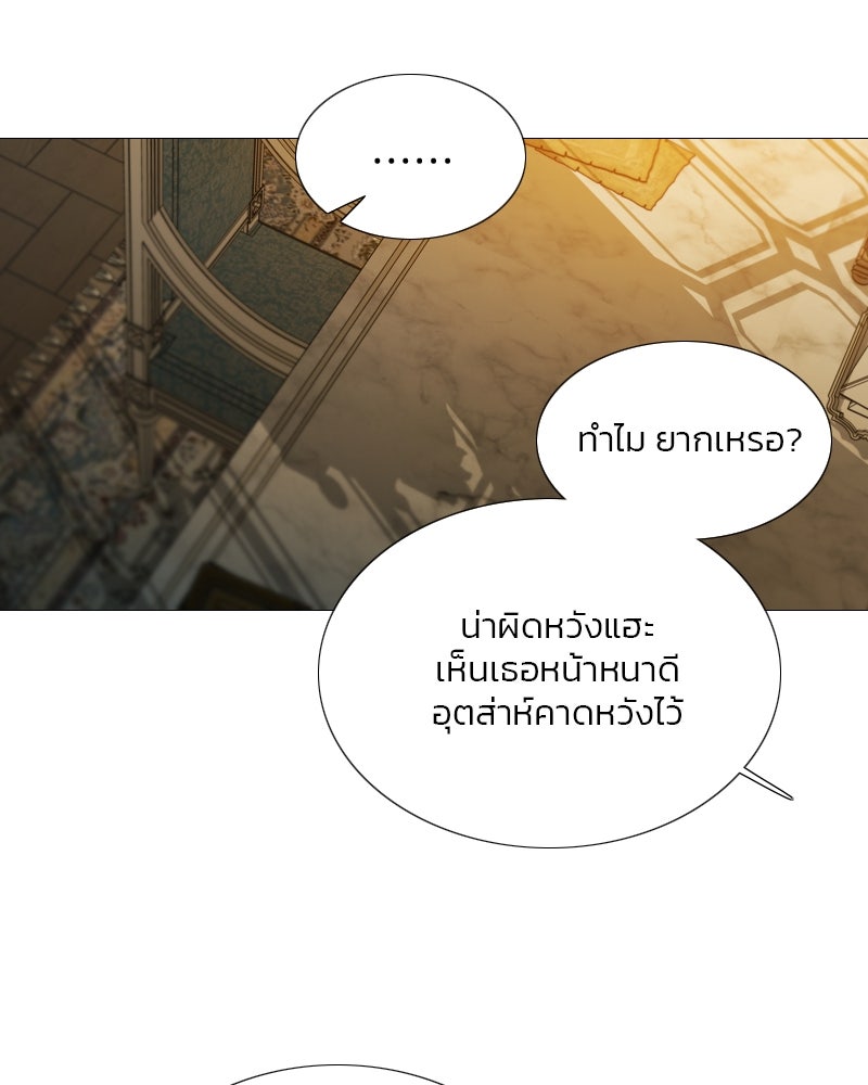 เซเรน่า - หน้า 60
