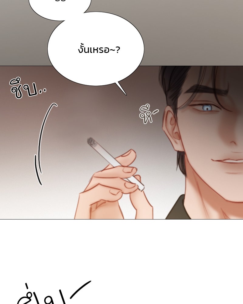 เซเรน่า - หน้า 67