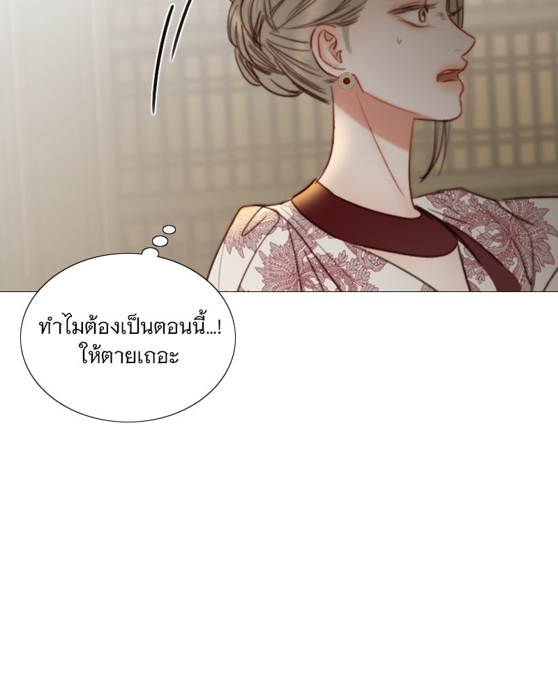 เซเรน่า - หน้า 72