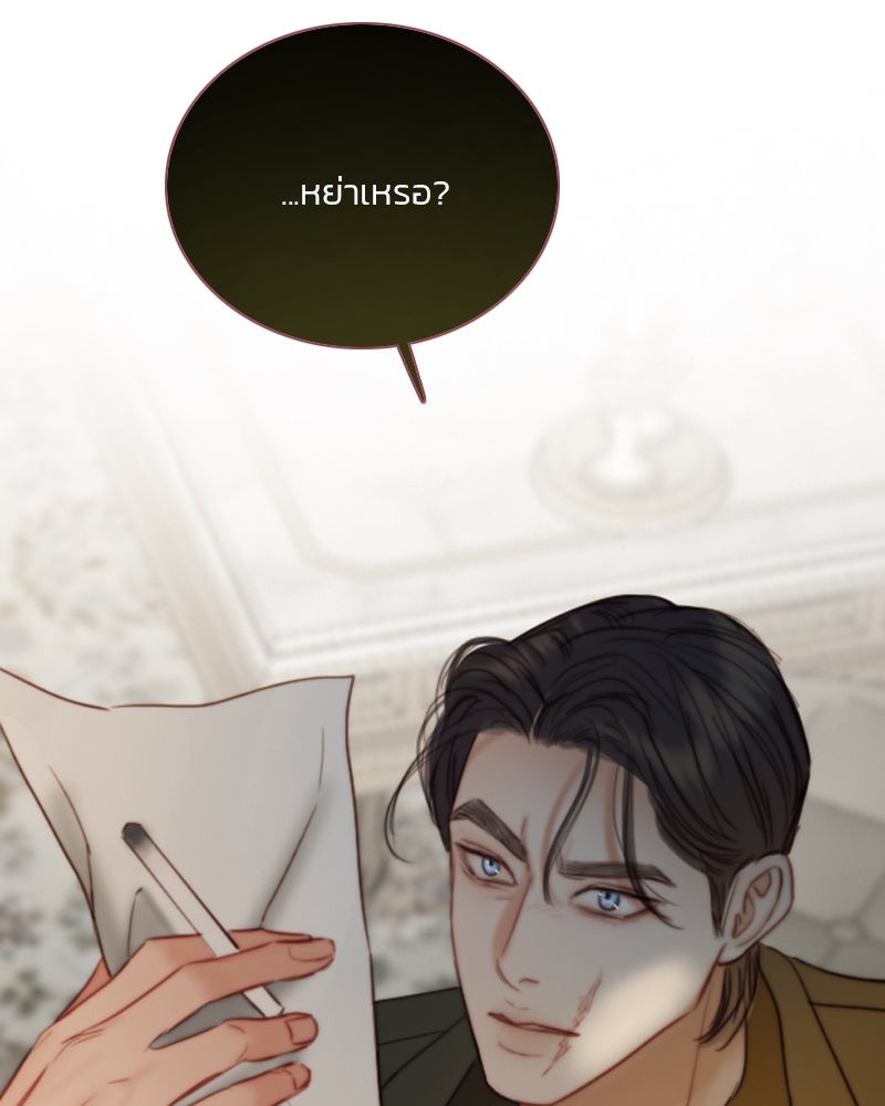 เซเรน่า - หน้า 73