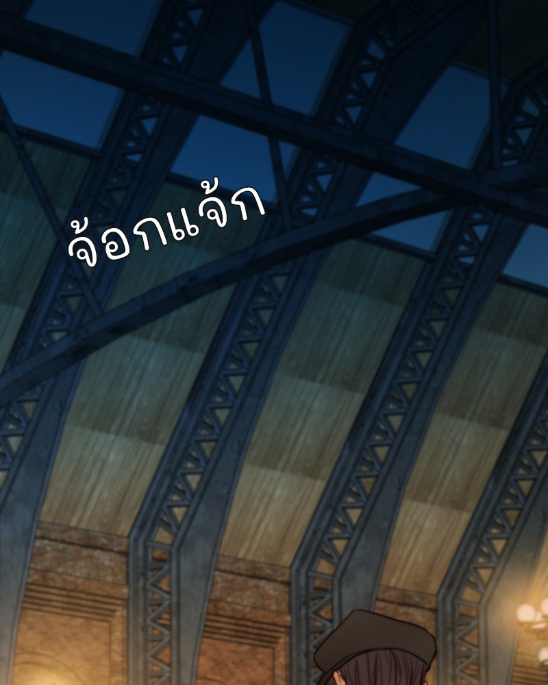 เซเรน่า - หน้า 82
