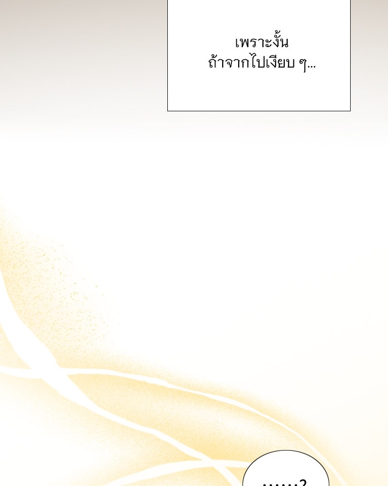 เซเรน่า - หน้า 87