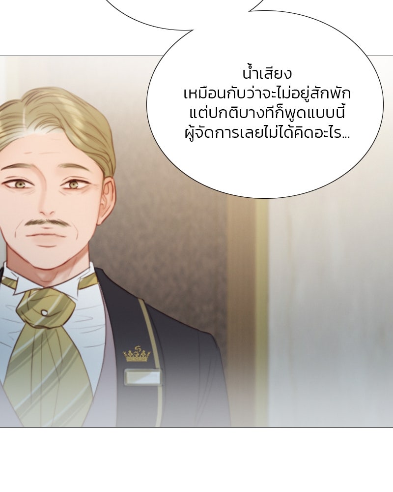 เซเรน่า - หน้า 9