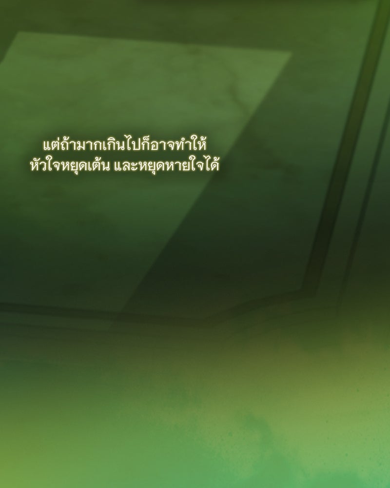 เซเรน่า - หน้า 103