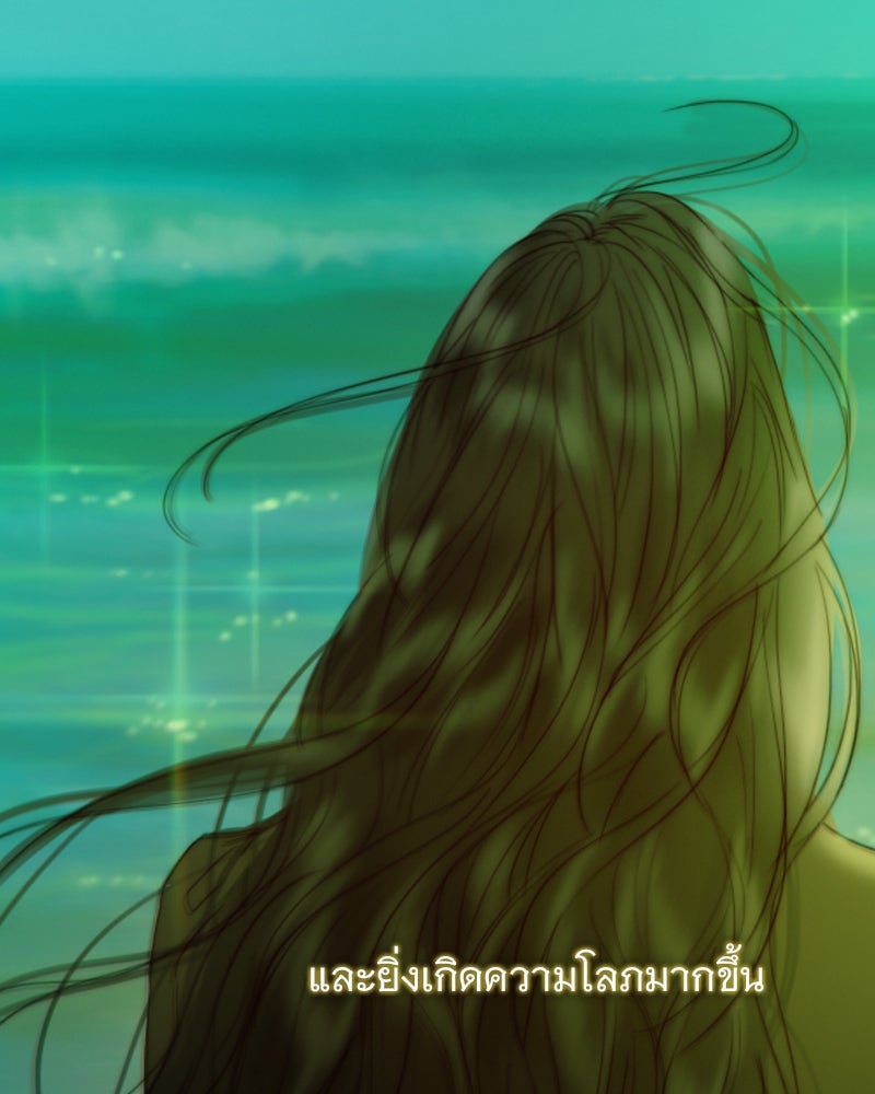 เซเรน่า - หน้า 105