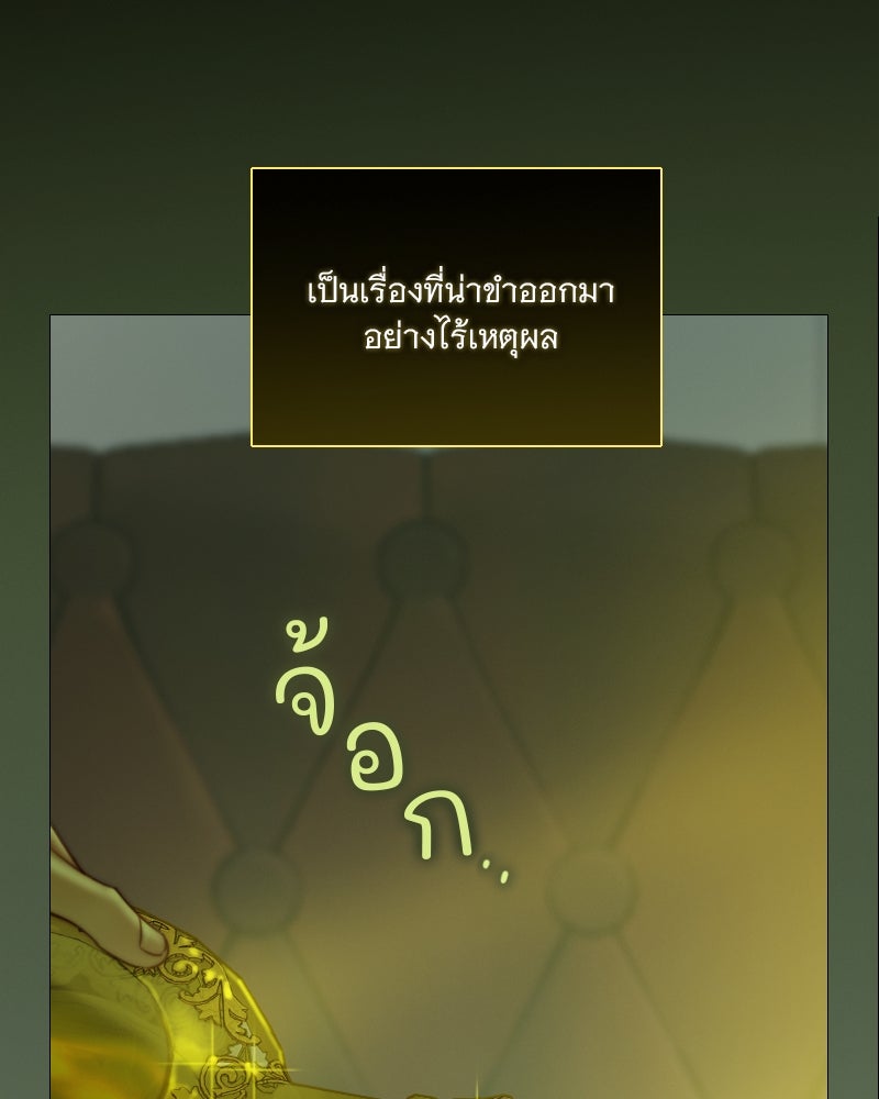 เซเรน่า - หน้า 107