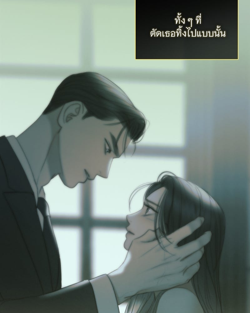 เซเรน่า - หน้า 109