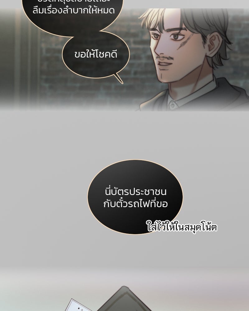 เซเรน่า - หน้า 11