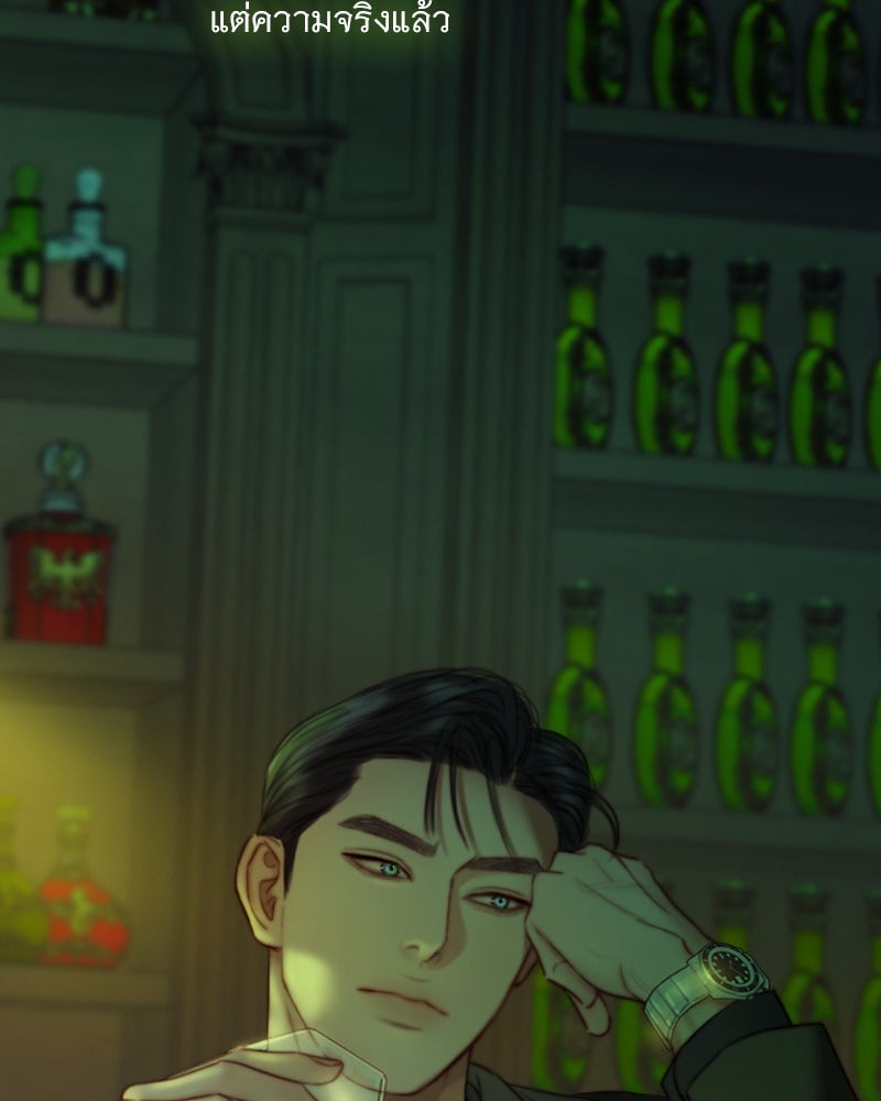 เซเรน่า - หน้า 113