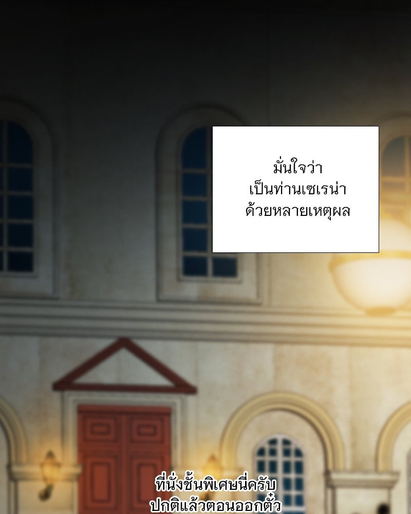 เซเรน่า - หน้า 2