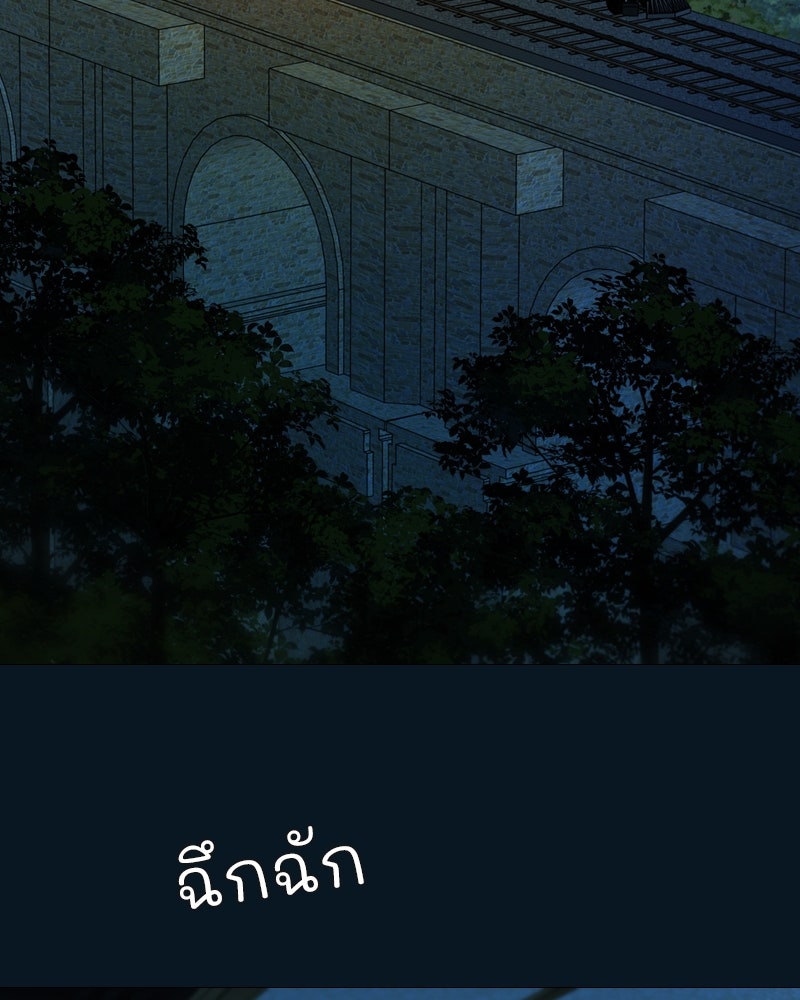เซเรน่า - หน้า 21
