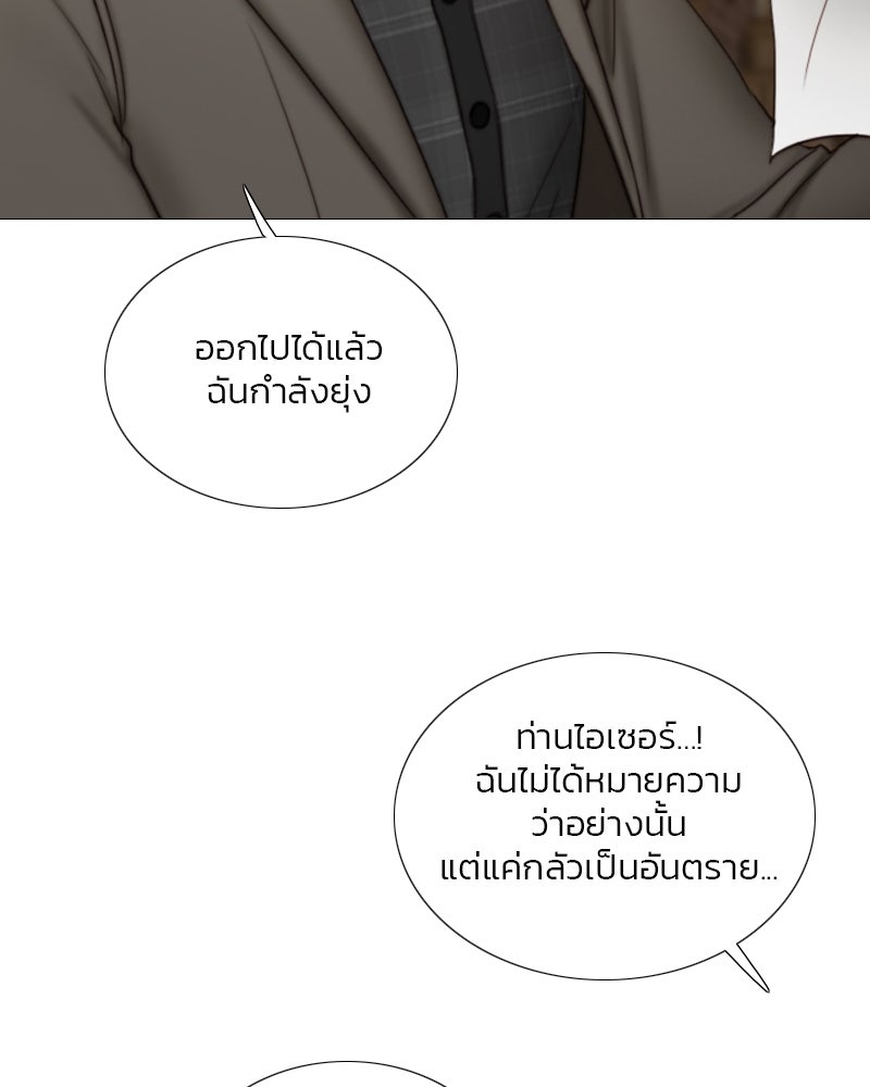 เซเรน่า - หน้า 36