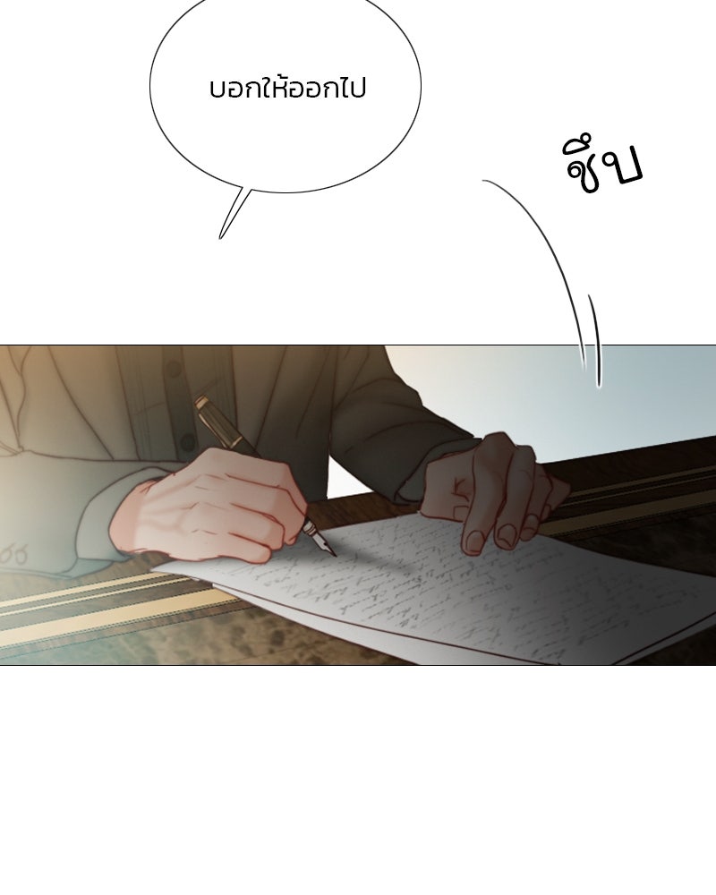 เซเรน่า - หน้า 37