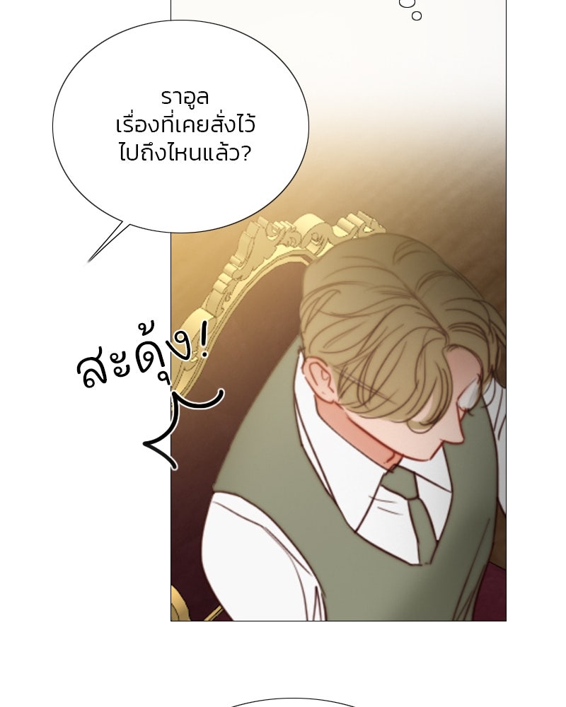 เซเรน่า - หน้า 44