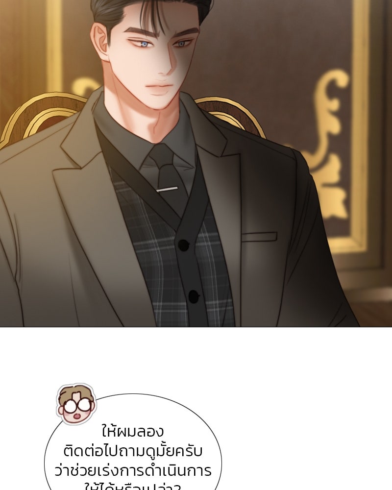 เซเรน่า - หน้า 48