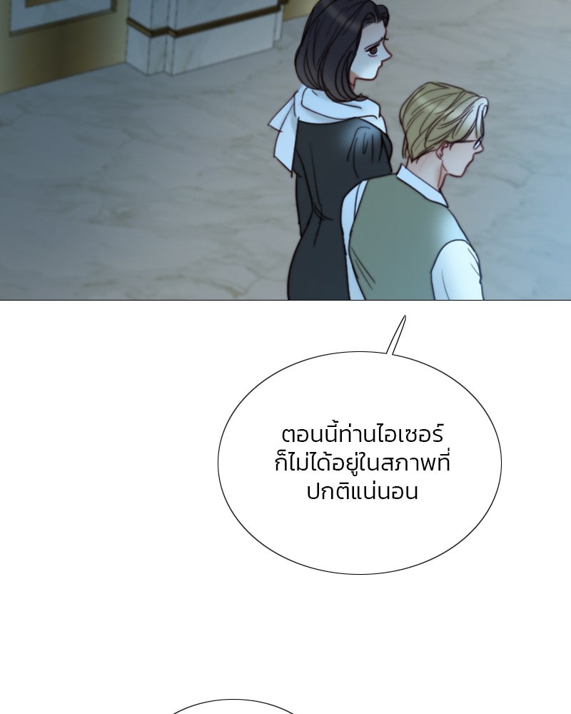 เซเรน่า - หน้า 59